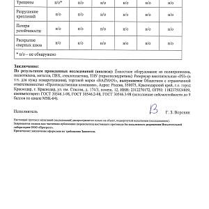 ПИ №99918-ПРГ_26 от 14.08.2026-ёмкостное оборудование-3